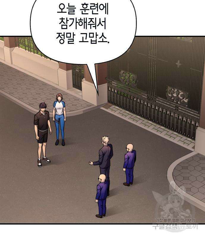 초인의 게임 35화 53