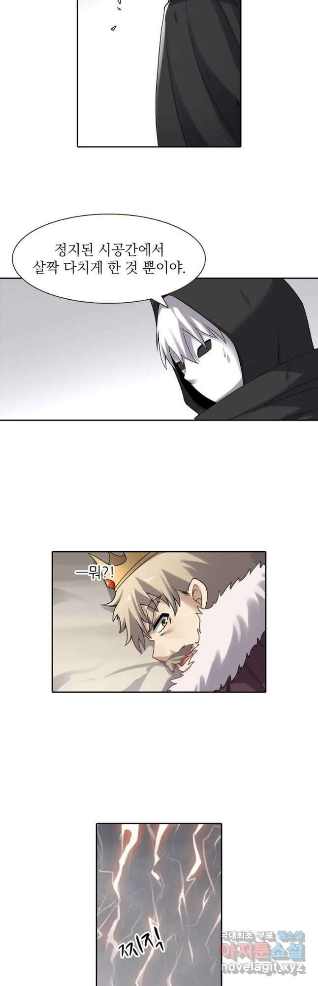 무기가게 사장님 129화 2