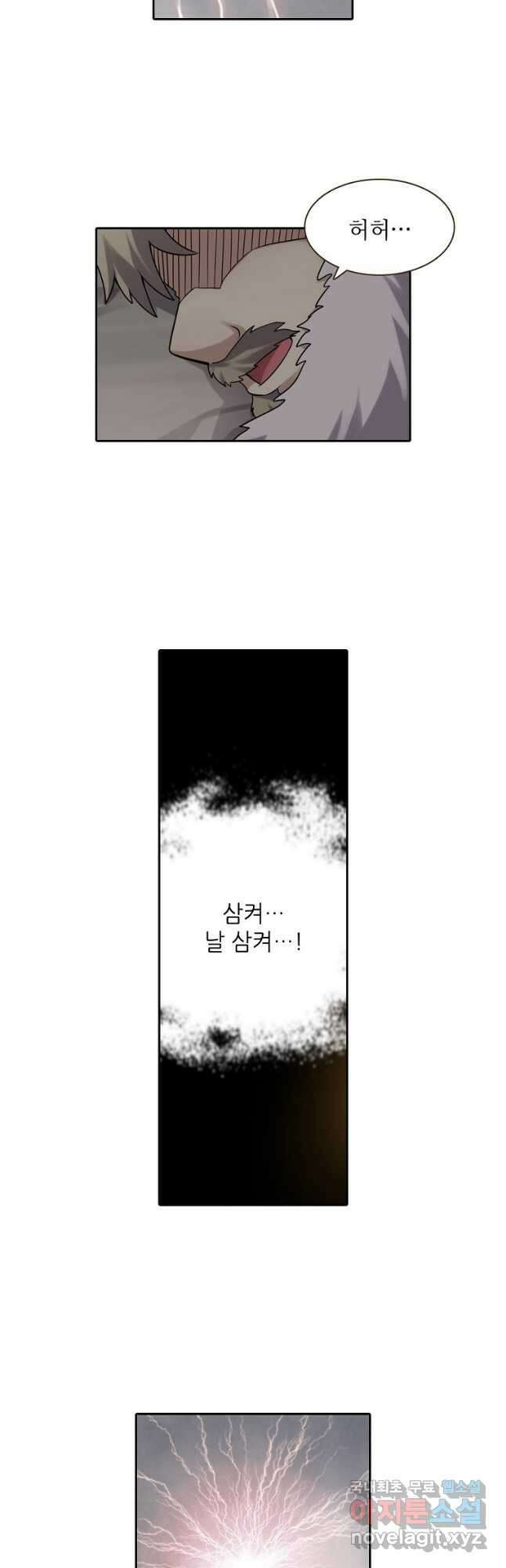 무기가게 사장님 129화 3