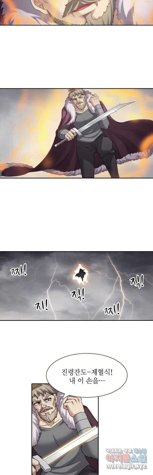 무기가게 사장님 129화 6