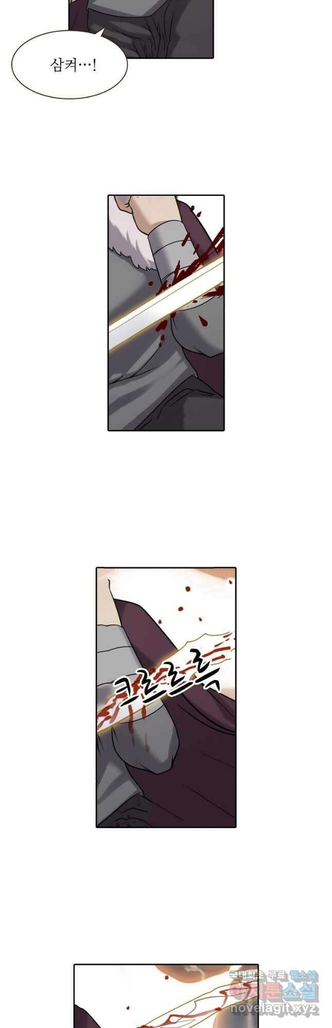 무기가게 사장님 129화 7