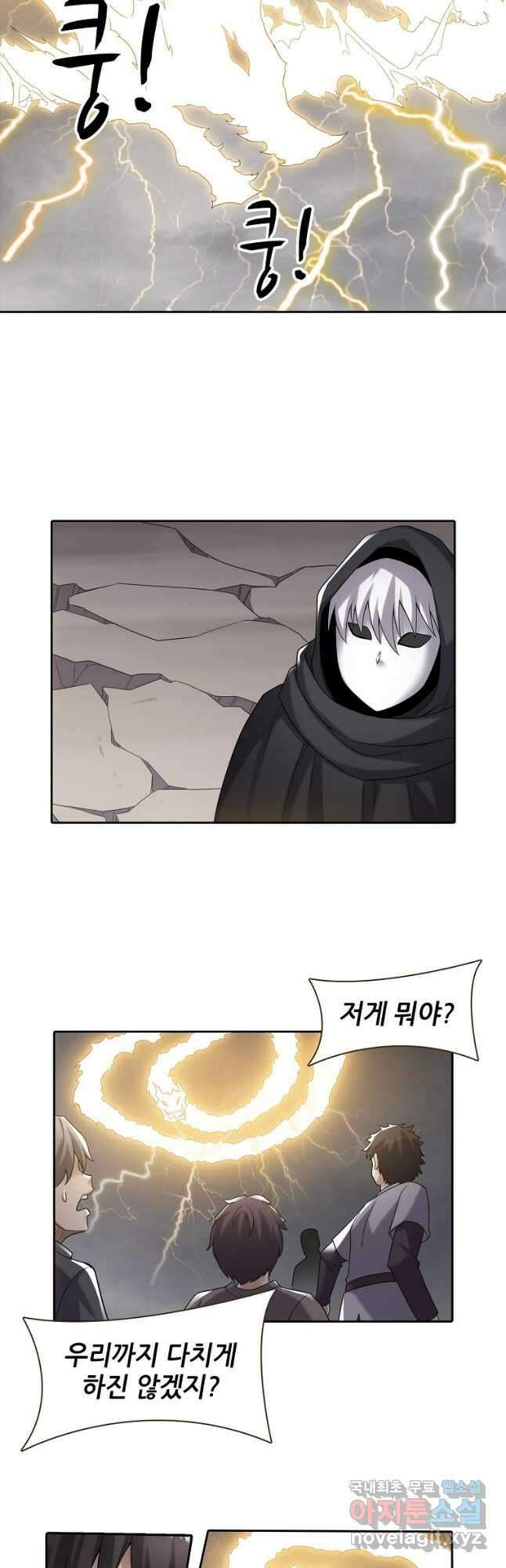 무기가게 사장님 129화 11