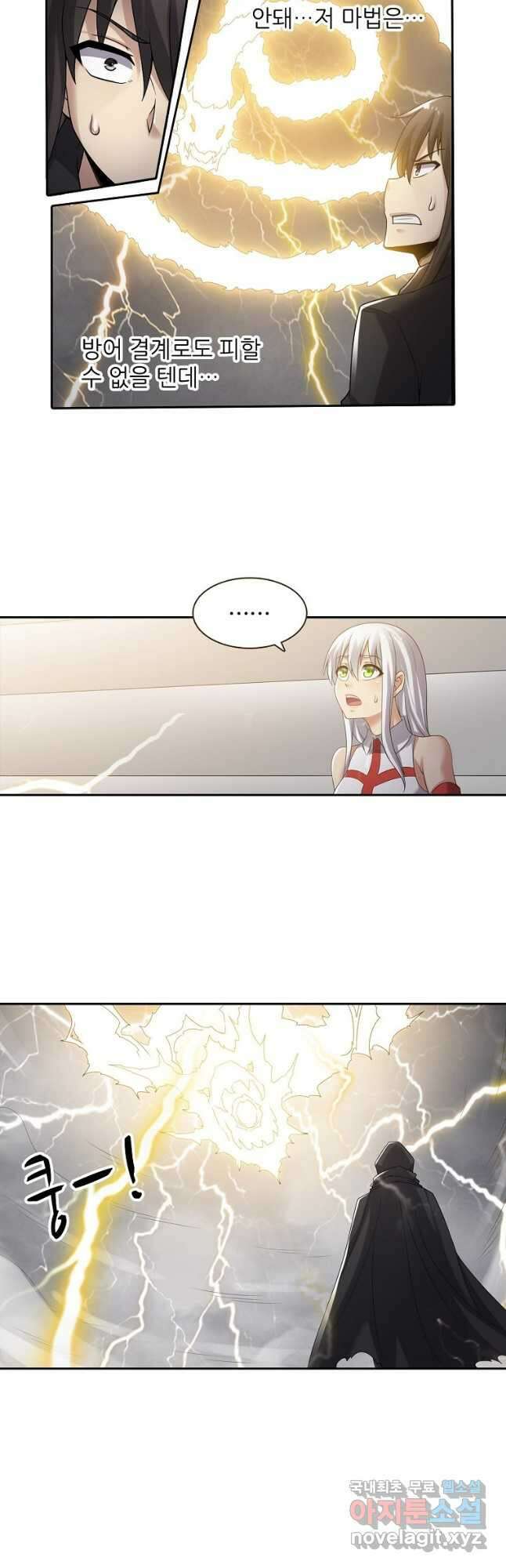 무기가게 사장님 129화 12