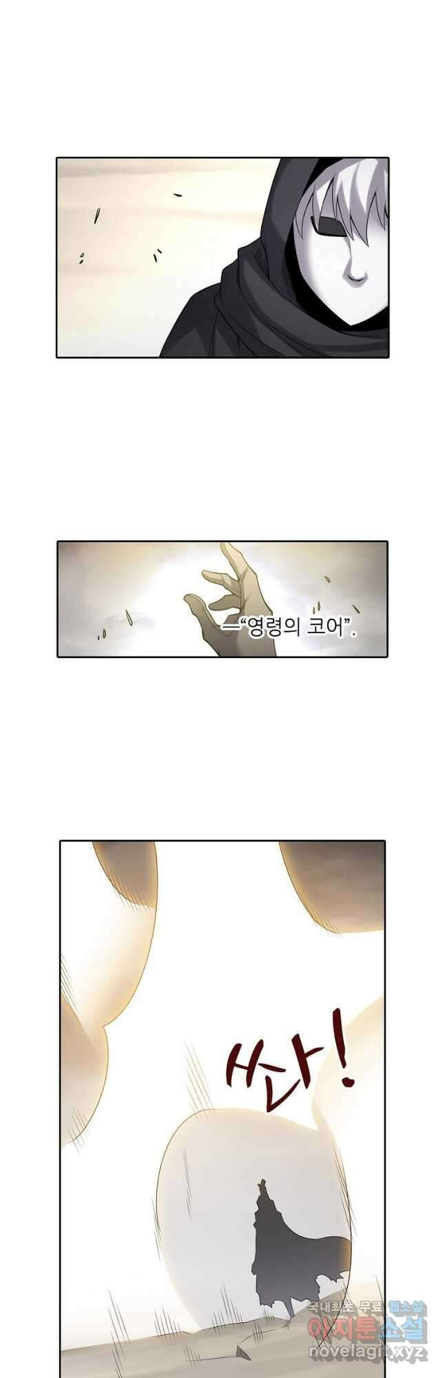 무기가게 사장님 129화 14