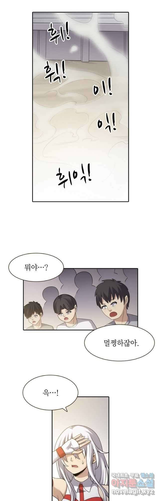 무기가게 사장님 129화 17