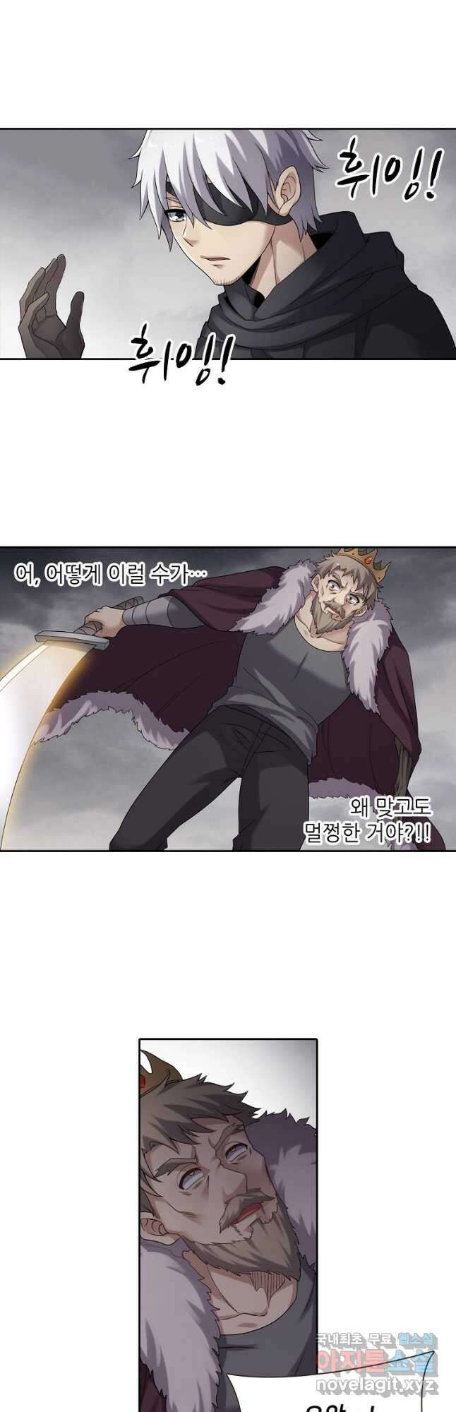 무기가게 사장님 129화 19