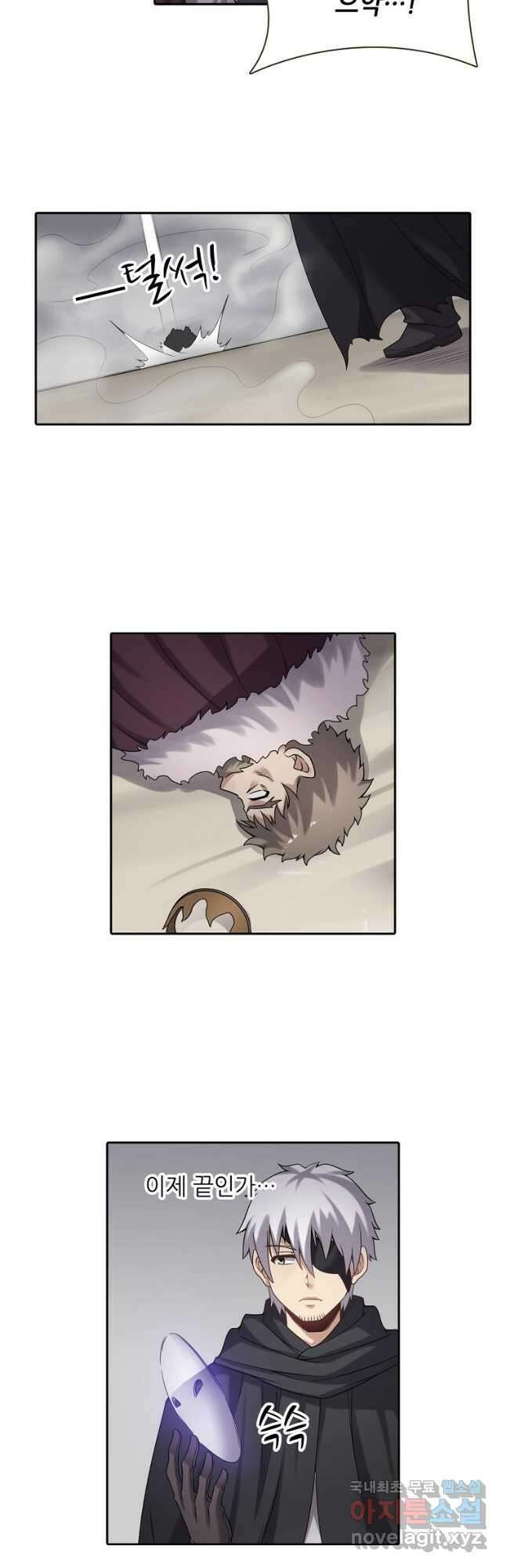 무기가게 사장님 129화 20