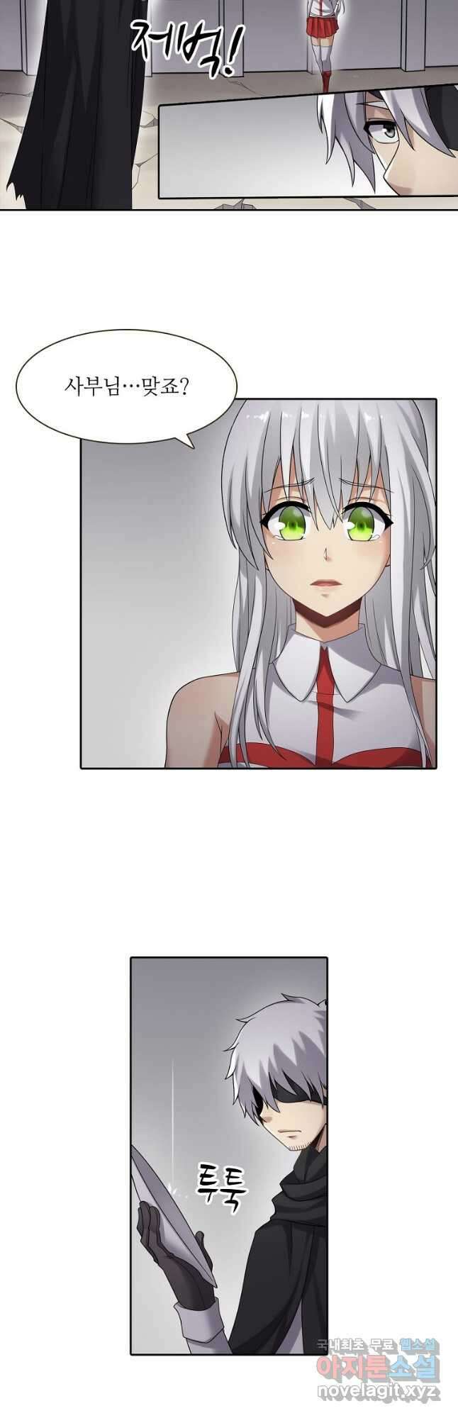 무기가게 사장님 129화 22