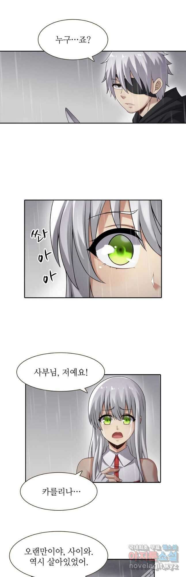 무기가게 사장님 129화 23