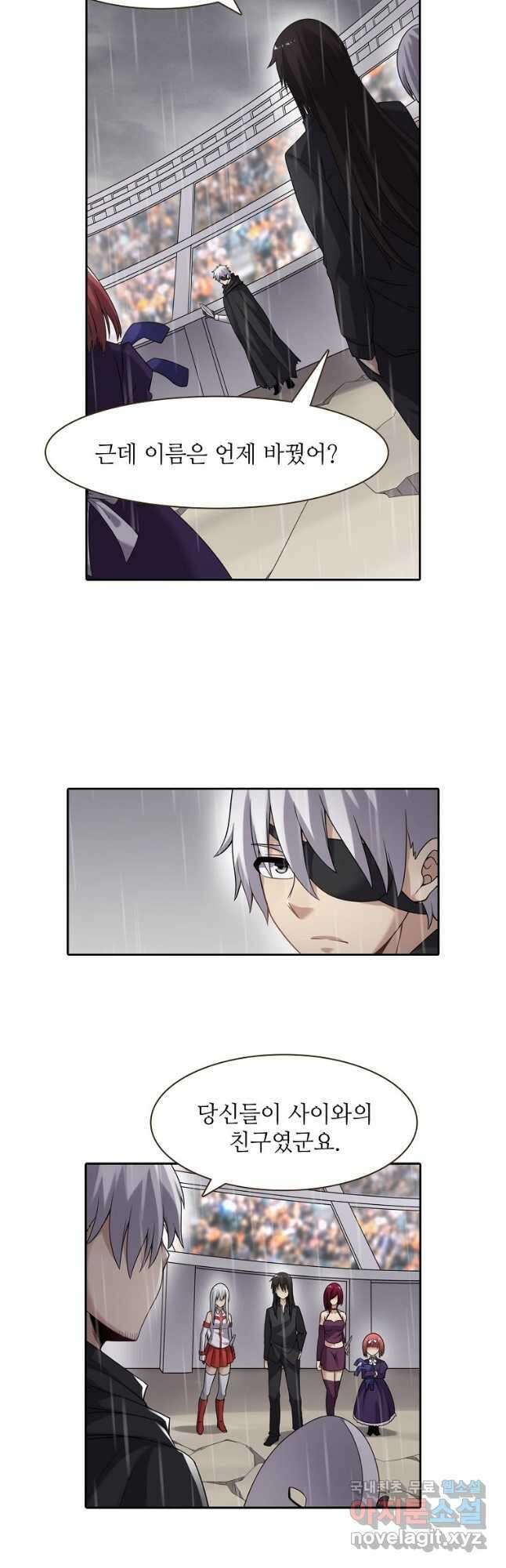 무기가게 사장님 129화 24