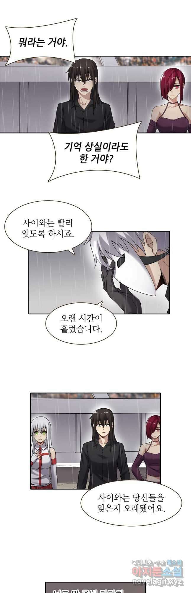 무기가게 사장님 129화 25