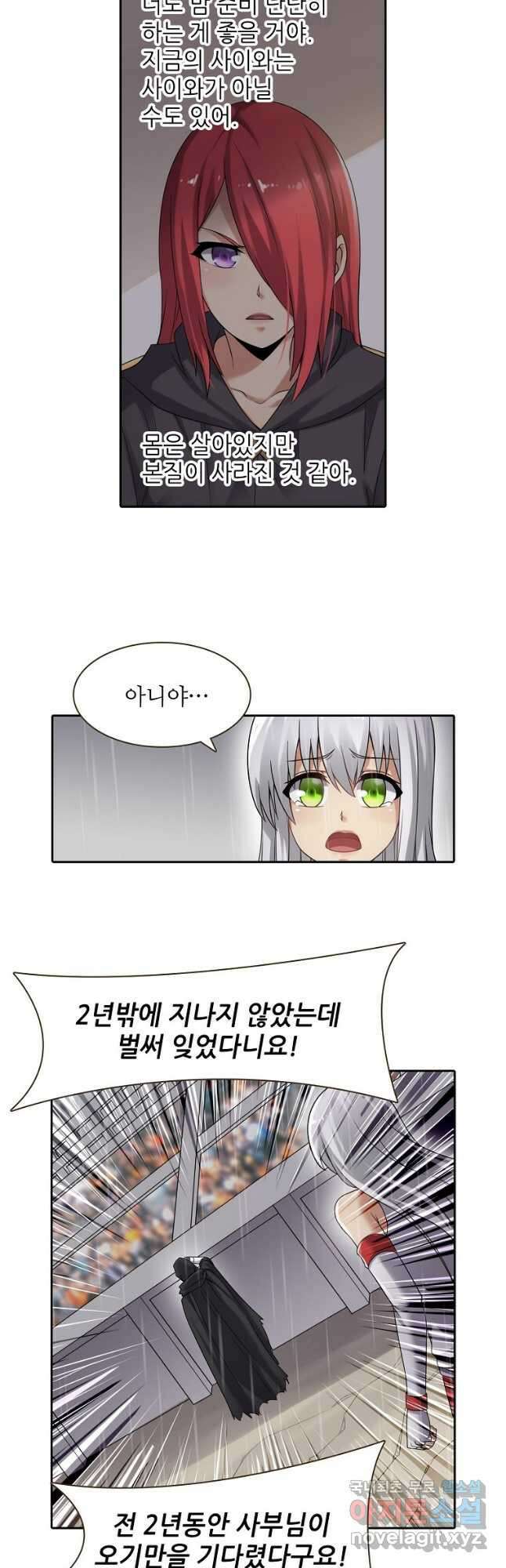 무기가게 사장님 129화 26