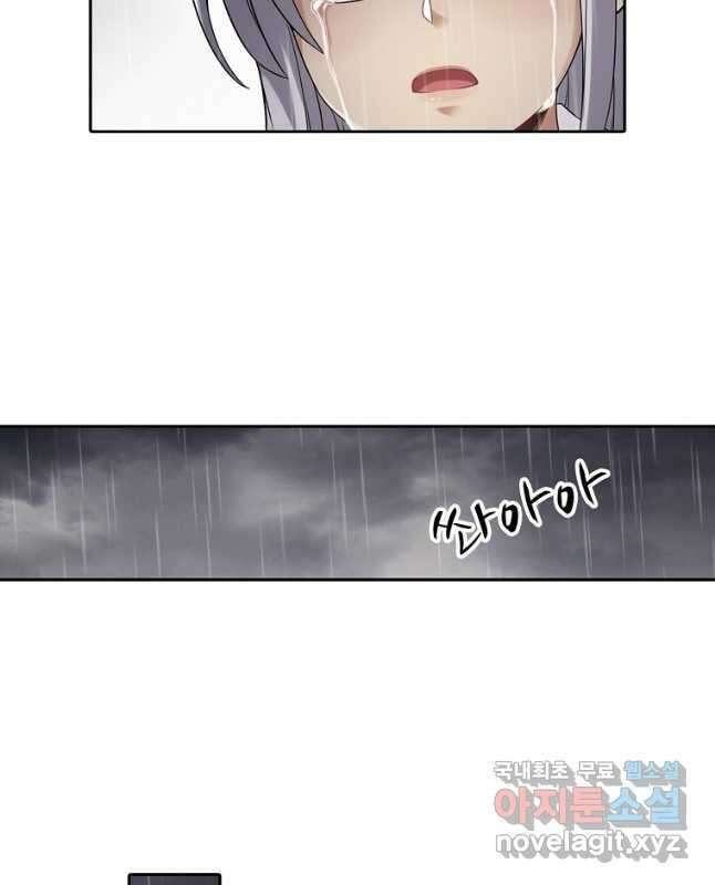 무기가게 사장님 129화 30