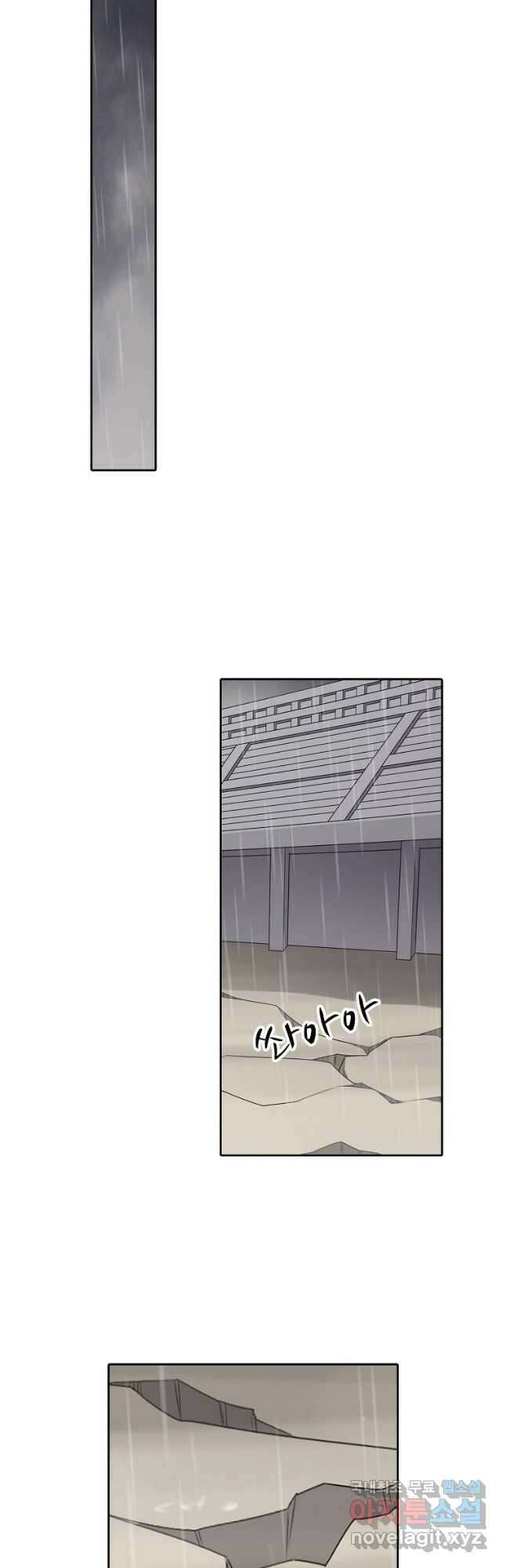 무기가게 사장님 129화 31