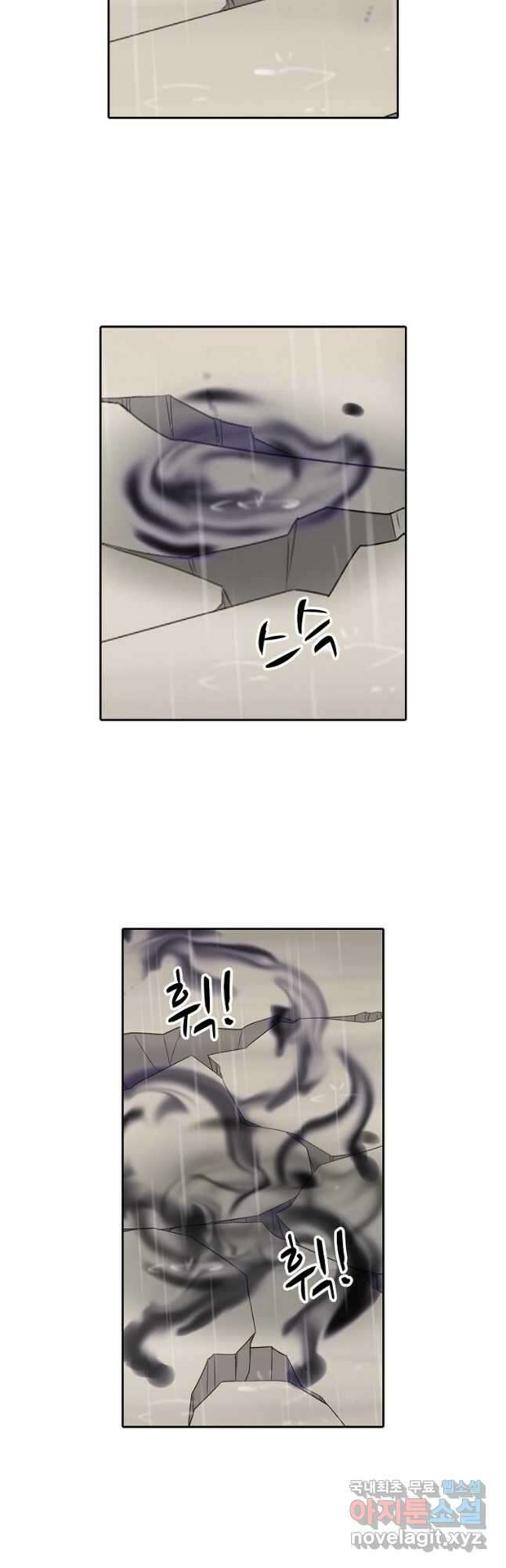 무기가게 사장님 129화 32