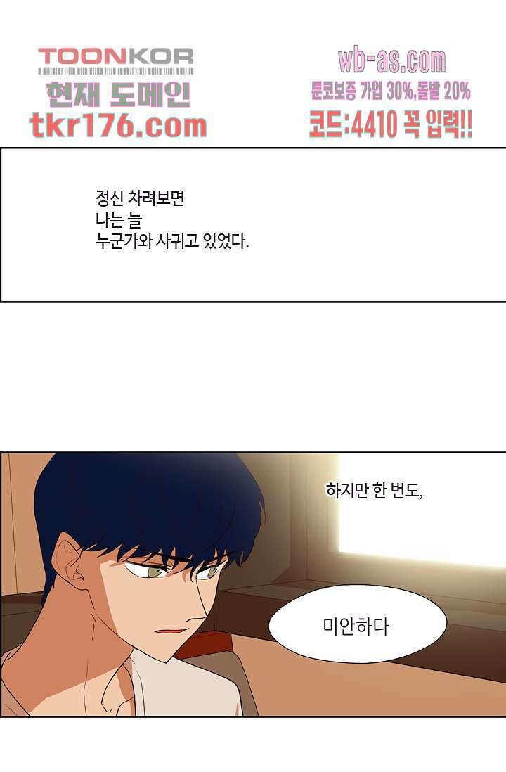 백 투 더 하이틴 64화 1