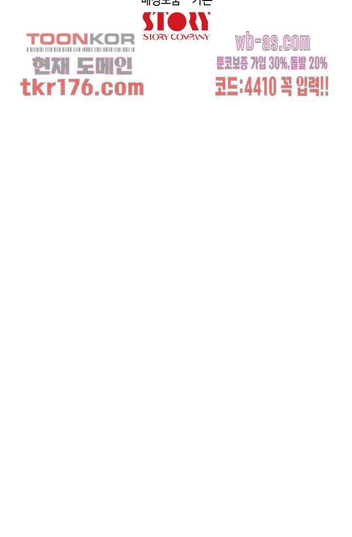 백 투 더 하이틴 64화 10