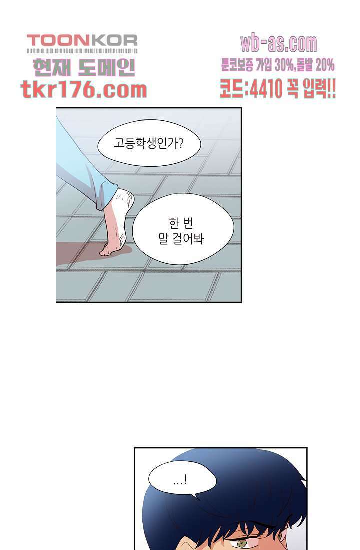 백 투 더 하이틴 64화 14