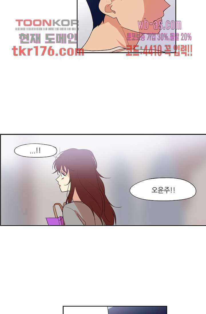 백 투 더 하이틴 64화 15