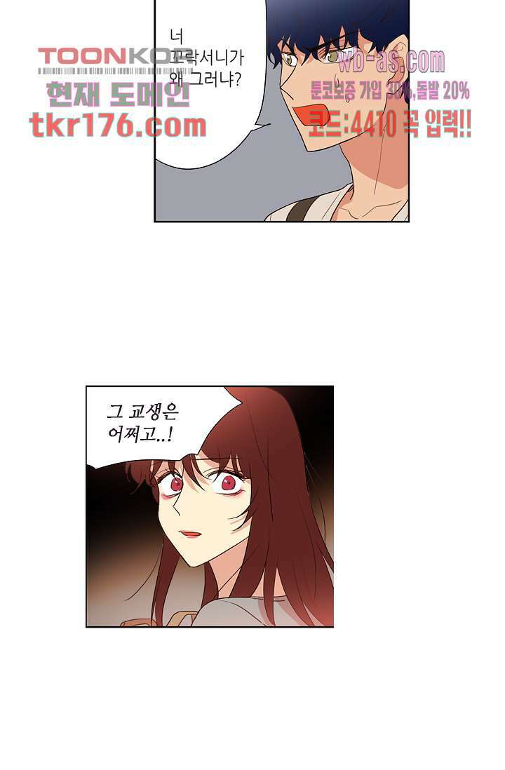 백 투 더 하이틴 64화 16