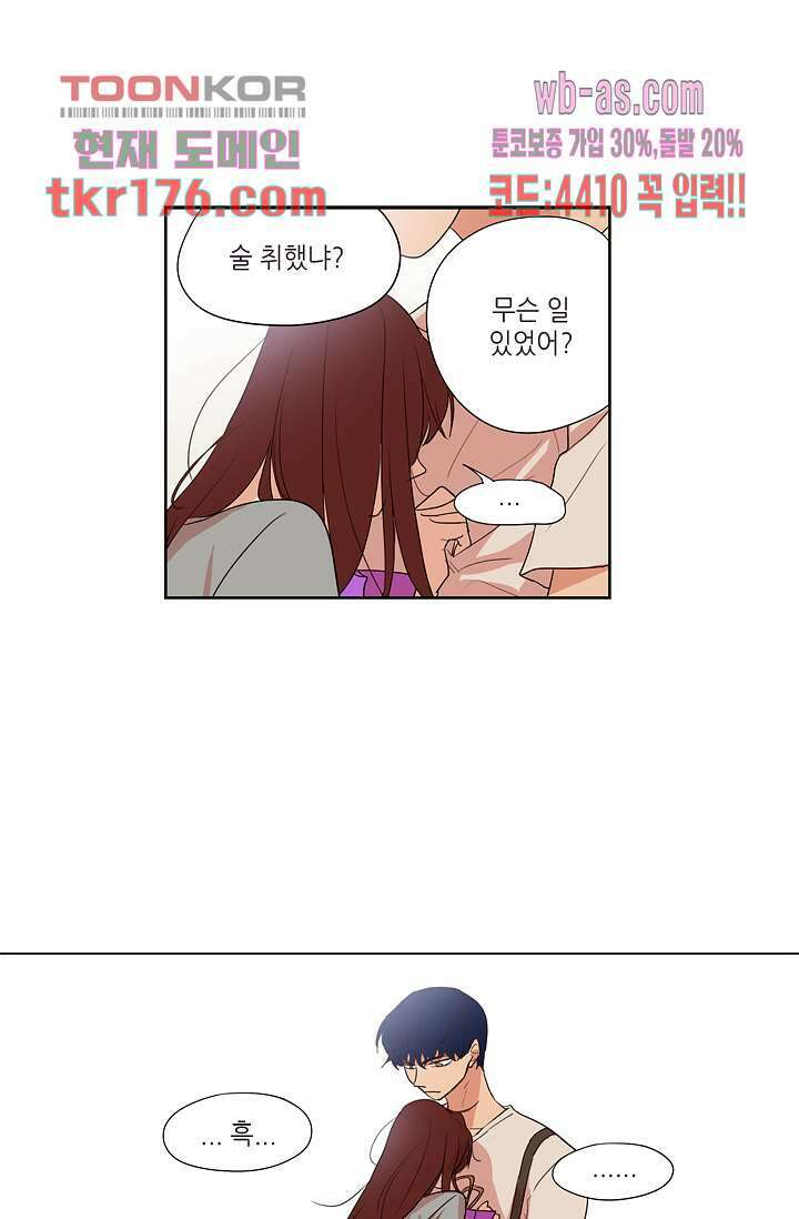 백 투 더 하이틴 64화 18