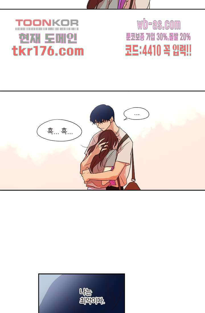 백 투 더 하이틴 64화 19