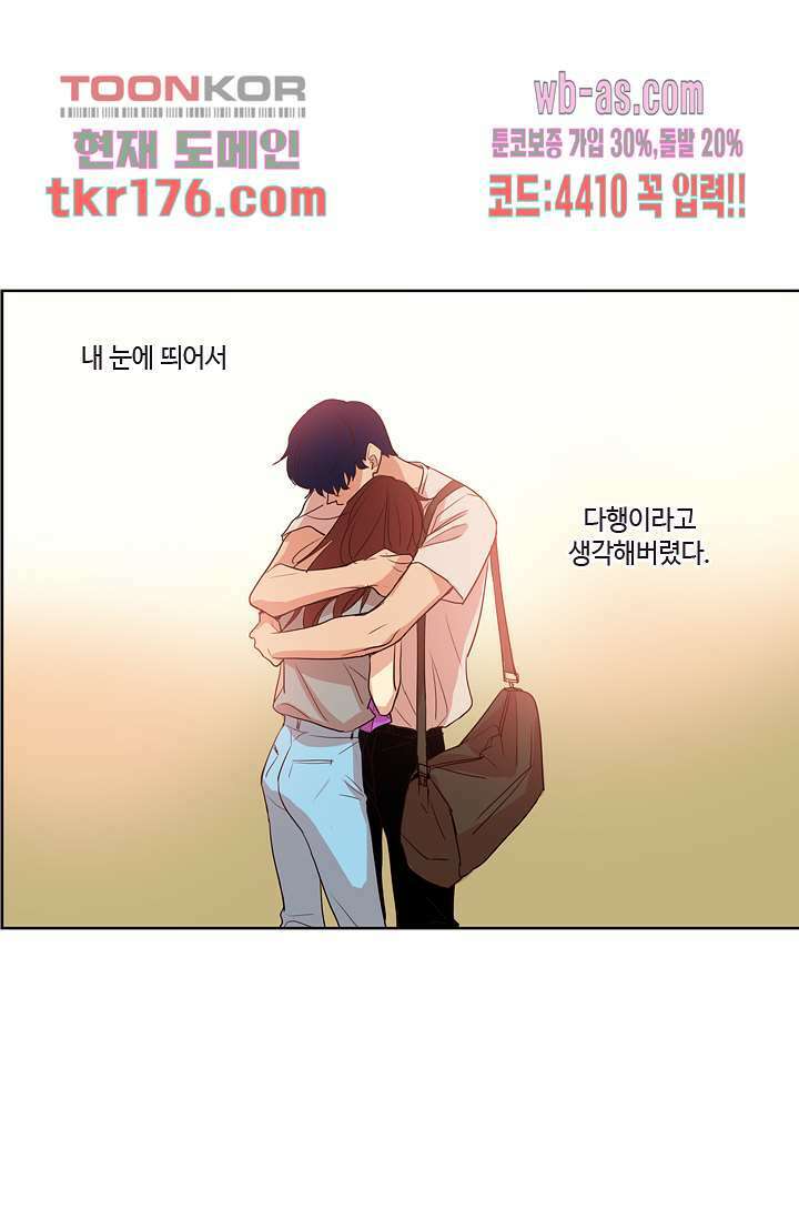 백 투 더 하이틴 64화 21