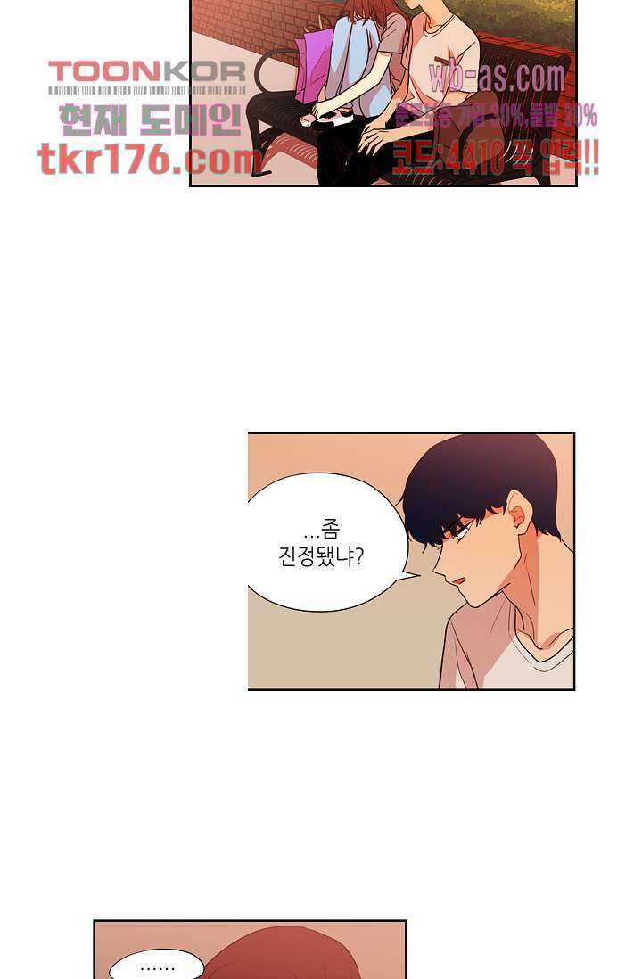 백 투 더 하이틴 64화 23
