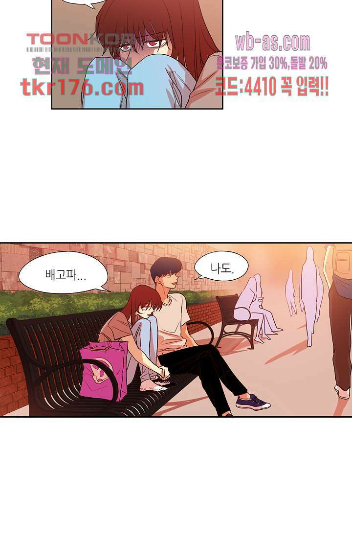 백 투 더 하이틴 64화 24