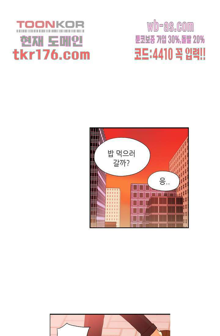 백 투 더 하이틴 64화 25