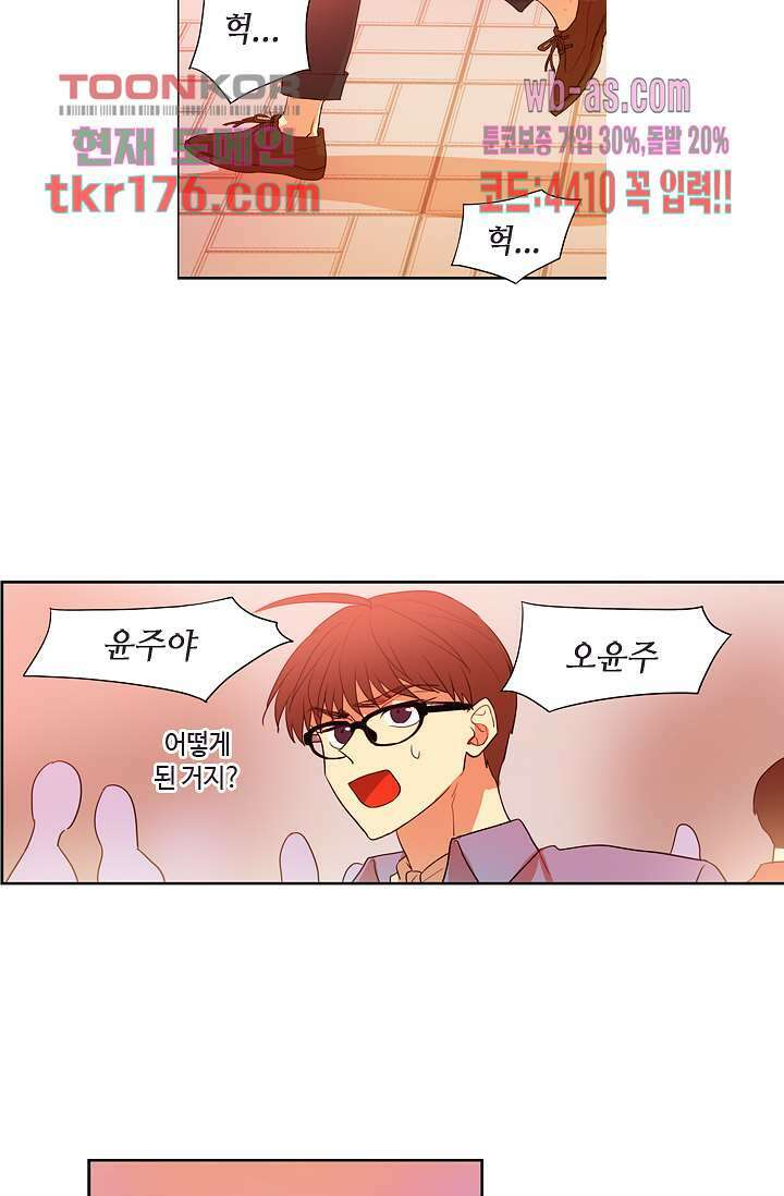 백 투 더 하이틴 64화 26