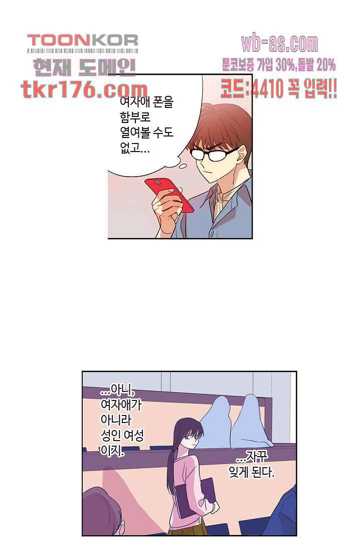 백 투 더 하이틴 64화 28