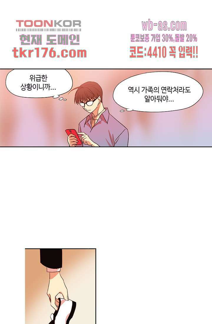 백 투 더 하이틴 64화 29