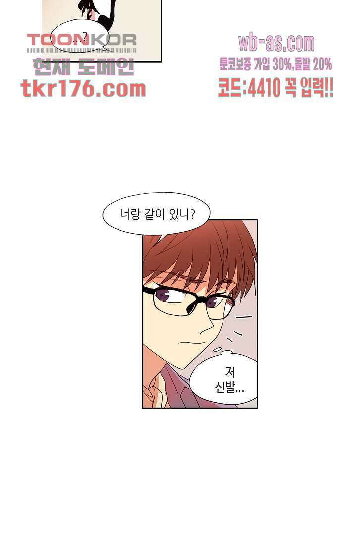 백 투 더 하이틴 64화 30