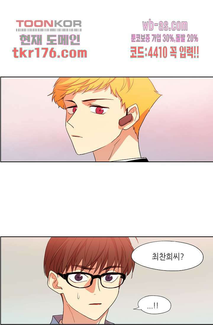 백 투 더 하이틴 64화 32