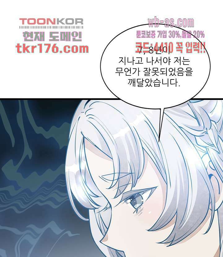 난가기연 64화 1