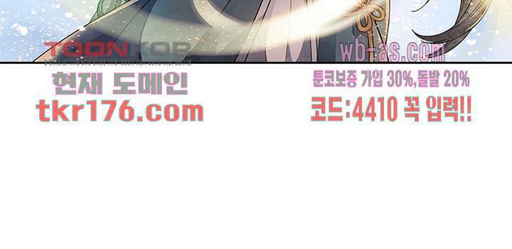 난가기연 64화 8