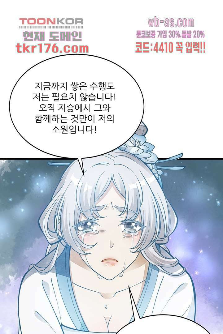 난가기연 64화 9