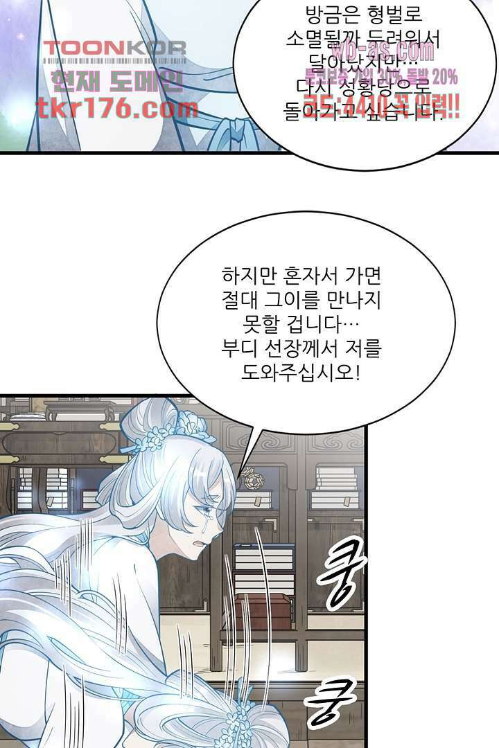 난가기연 64화 10