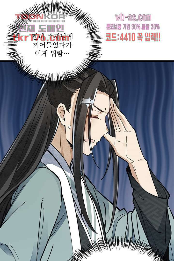 난가기연 64화 15