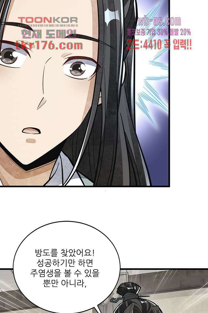 난가기연 64화 17