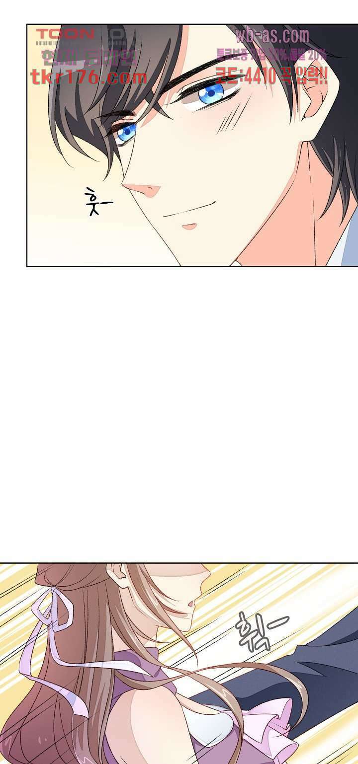 대표님이 나만 편애해 4화 33