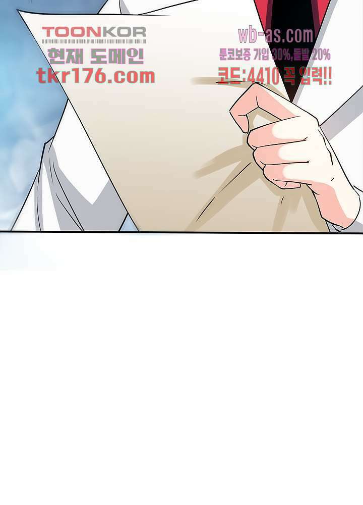 대표님 취향이 특이해 4화 6