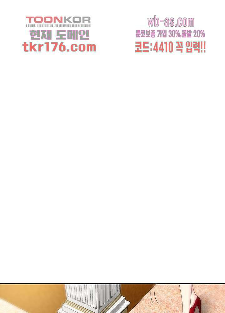 대표님 취향이 특이해 4화 7