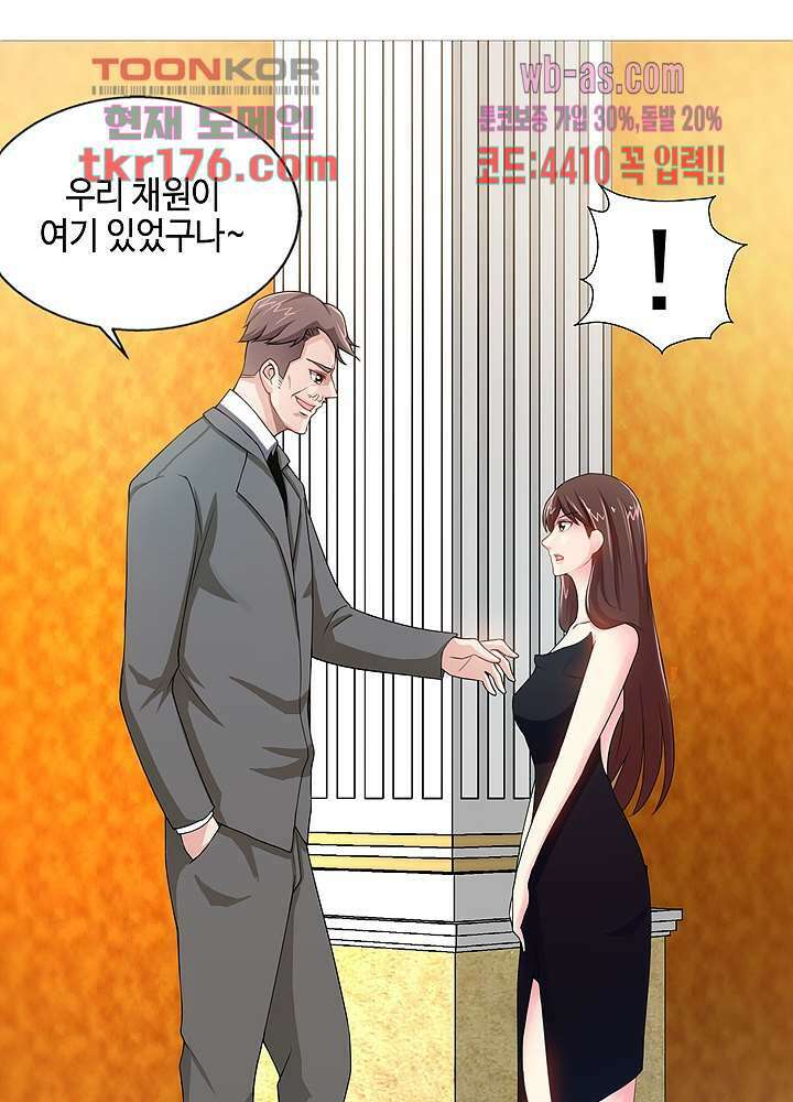 대표님 취향이 특이해 4화 9