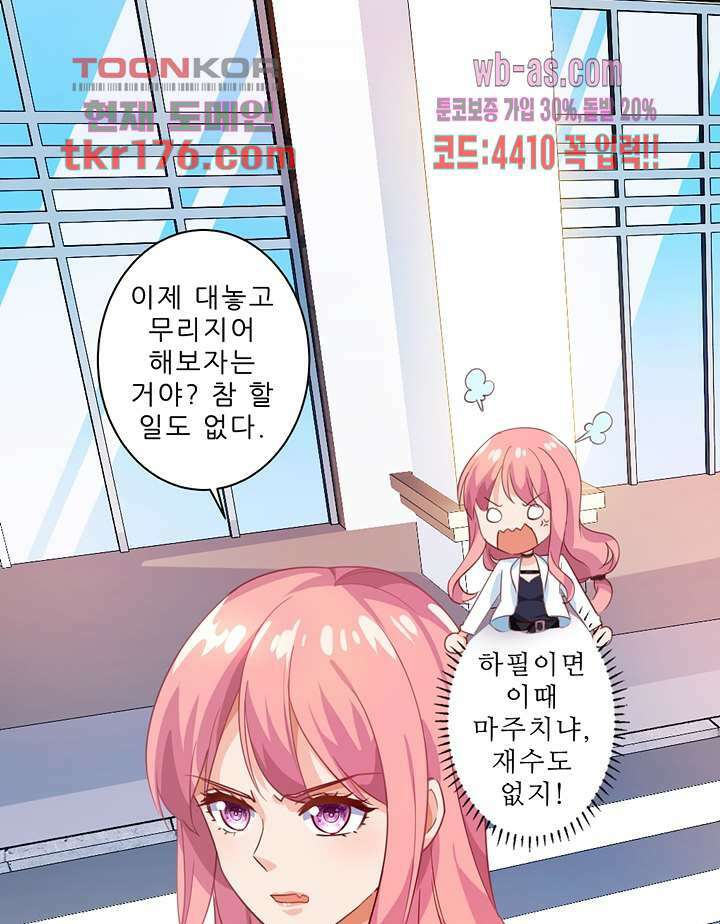 어쩌다 부부 4화 1
