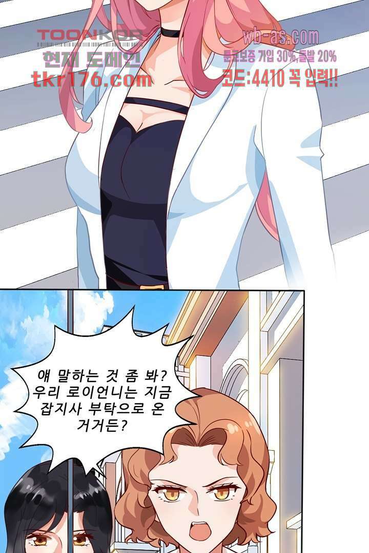 어쩌다 부부 4화 2