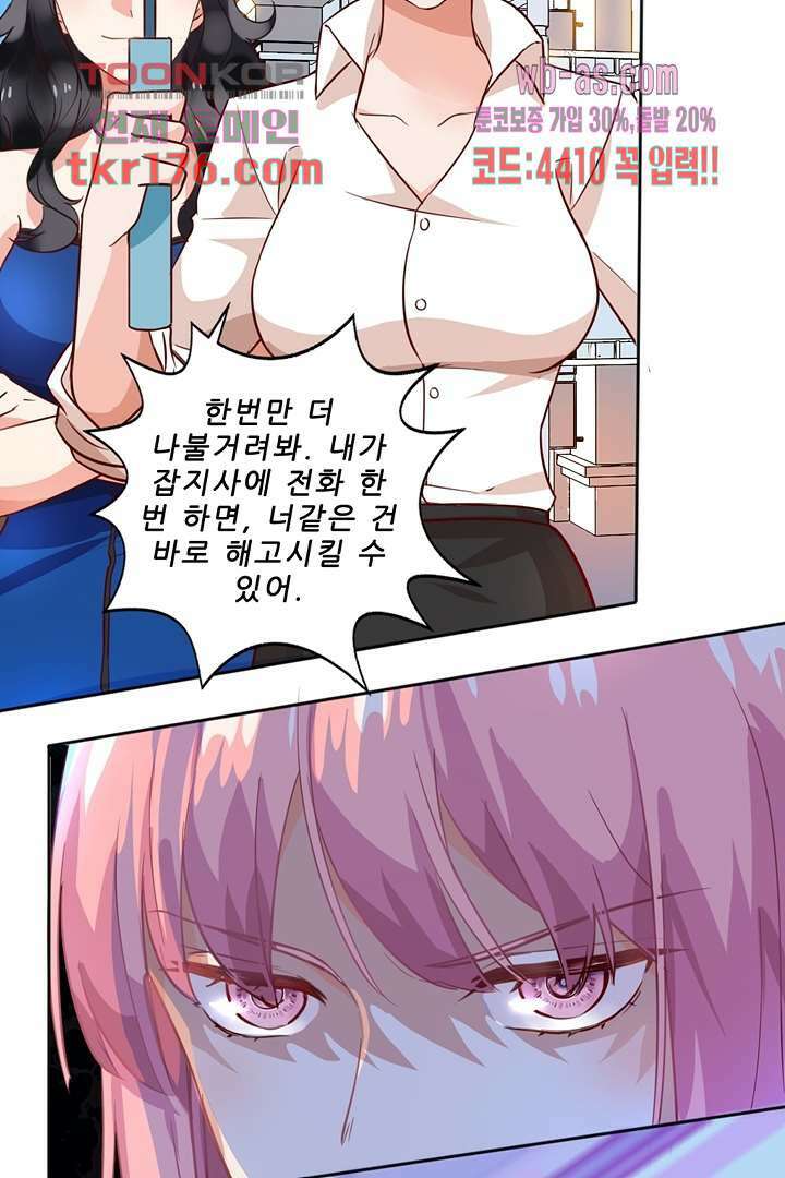 어쩌다 부부 4화 3