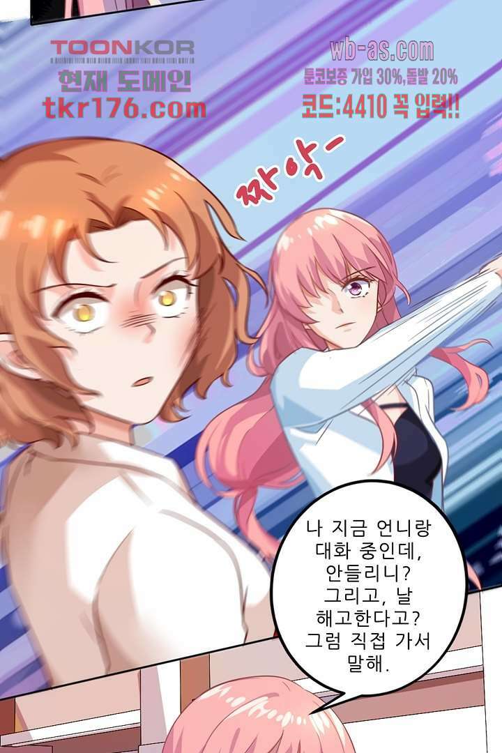 어쩌다 부부 4화 4
