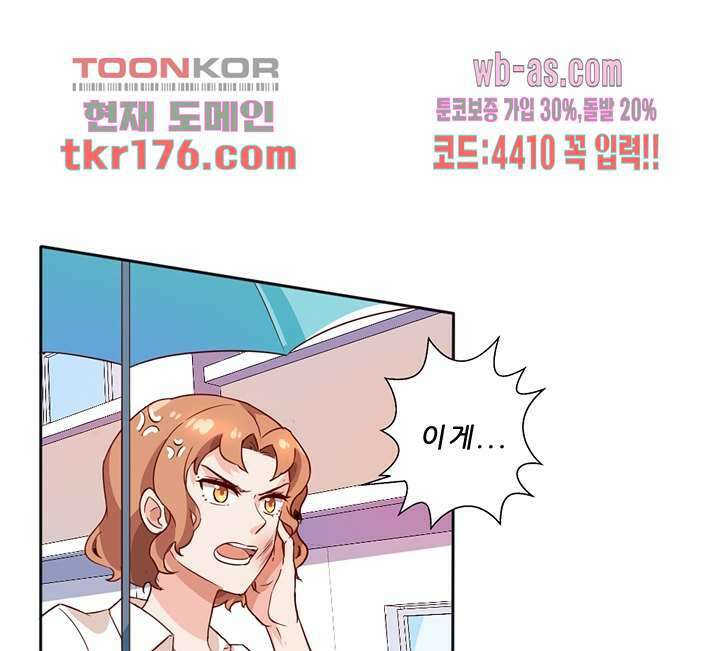 어쩌다 부부 4화 8